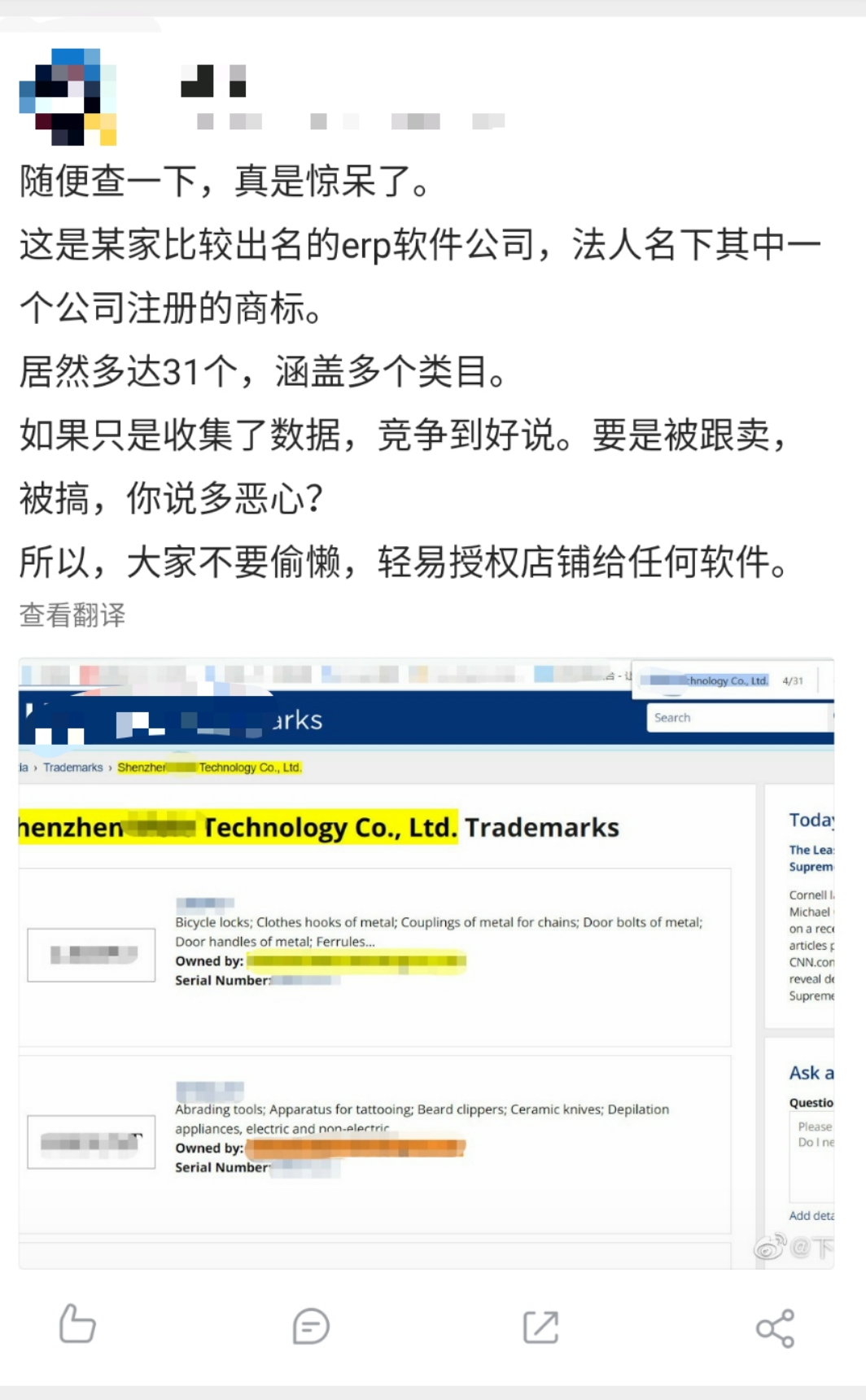 出海大量listing无端下架，只因一波人恶意抢注商标！