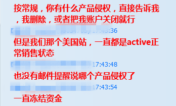 跨境电商物流卖家账户因侵权资金被冻结，锲而不舍写信成功解冻