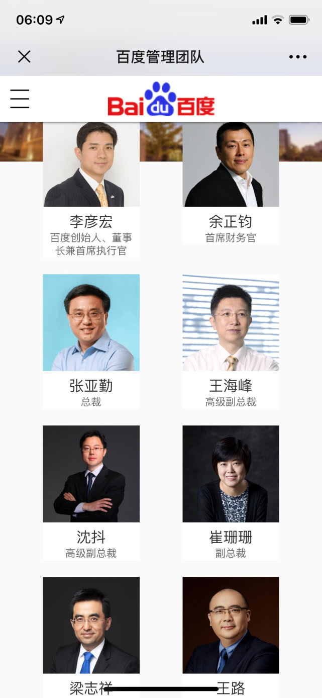 出海资讯十四年老臣向海龙离职，百度一个时代已结束