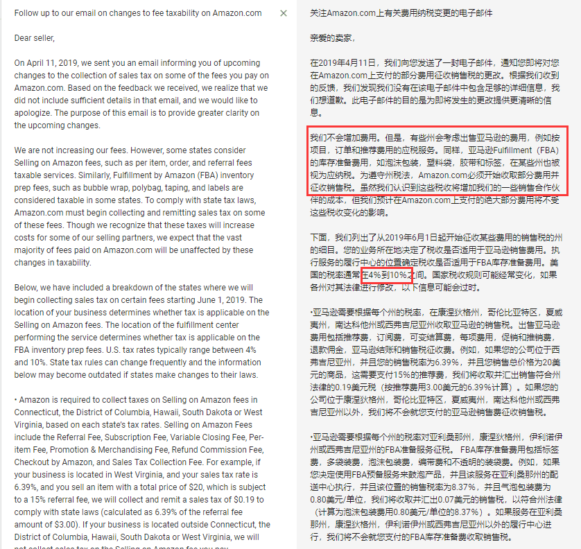 出海资讯亚马逊美国站税收详解，这些地区必须交税！