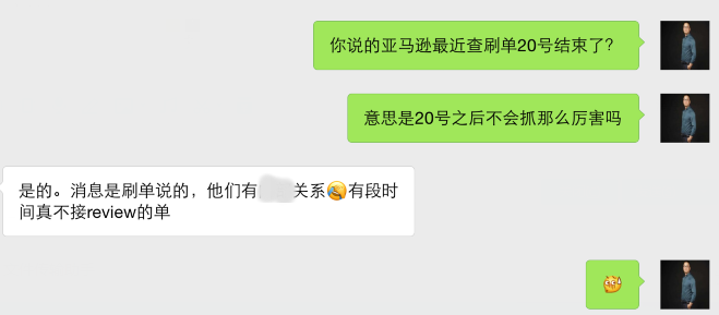 出海亚马逊刷单治理风暴中，这么干的卖家都阵亡了