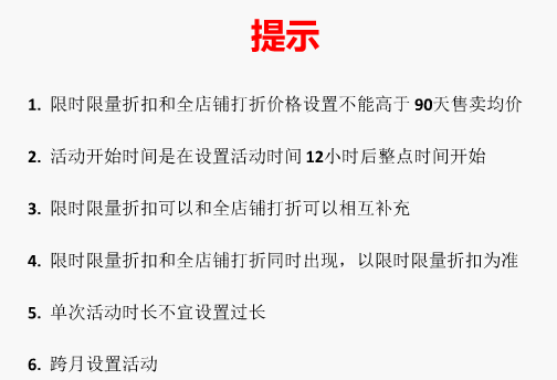 电商平台新手卖家福利到  想出单快来看