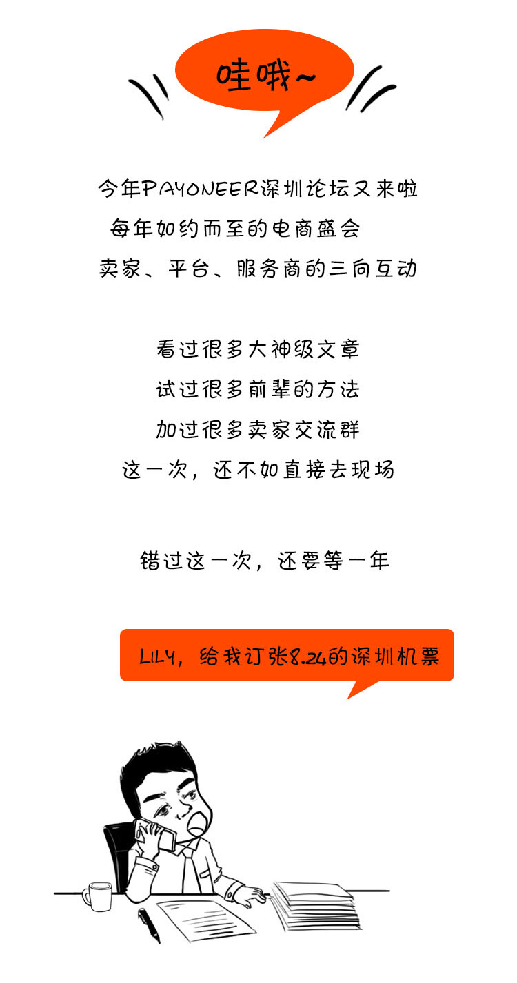 出海原谅我这一生放纵不羁做电商