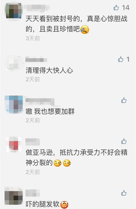 出海懵逼：亚马逊账号被封，请让我死的明白！