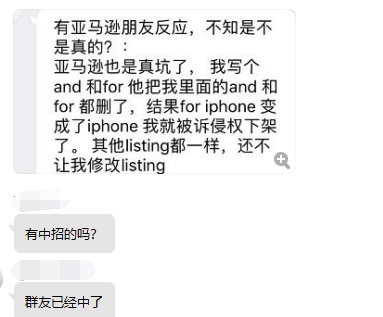 跨境电商物流警惕：亚马逊严整这类问题，已有大波listing被下架