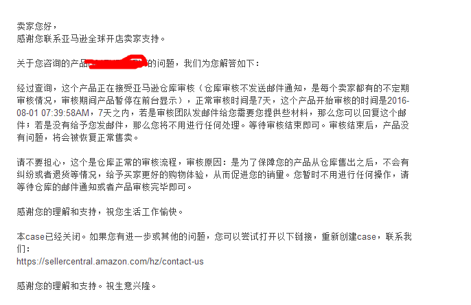 b2b迎旺季已爆仓，亚马逊美国上架时间由3天改为14天