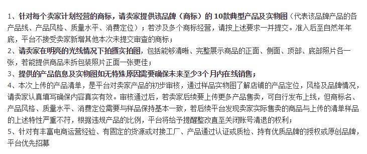 b2b搞事情！！速卖通产品清单审核不通过为哪般？