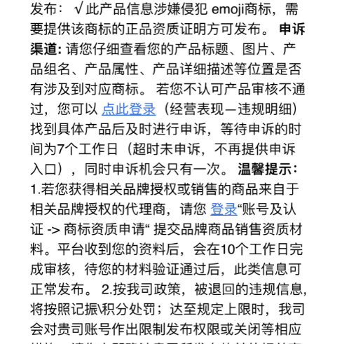 跨境资讯快下架！几乎全类目注册，火爆全球的表情包emoji旺季来圈钱了