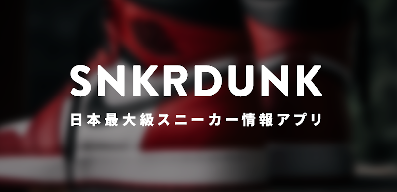 出海资讯SNKRDUN成功融资2200万美元，日本运动鞋类市场大有可为