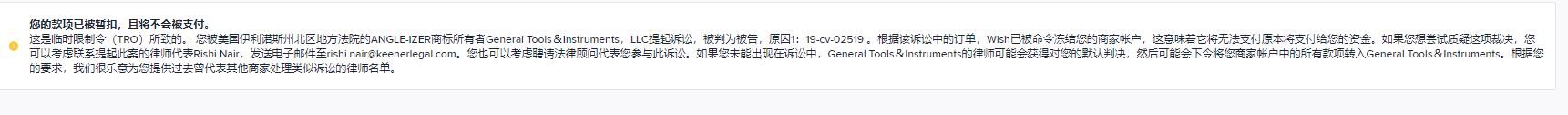 跨境电商平台今早大批卖家账号遭冻结，这件爆款彻底凉凉！