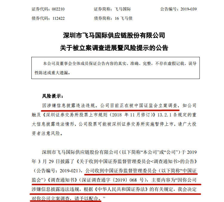 跨境电商肿么了？市值高达200亿的上市企业资产被冻结，还被立案！