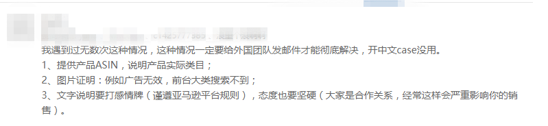 出海资讯订单暴跌！我的listing又被改了…….