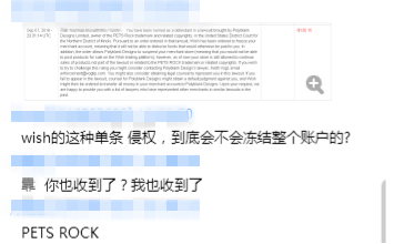 跨境出海多个卖家资金被扣账户被关，这一品牌开始维权