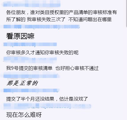 出海资讯搞事情！！速卖通产品清单审核不通过为哪般？