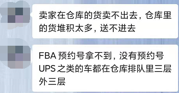 电商平台亚马逊仓库爆仓严重，美国码头严重拥堵！