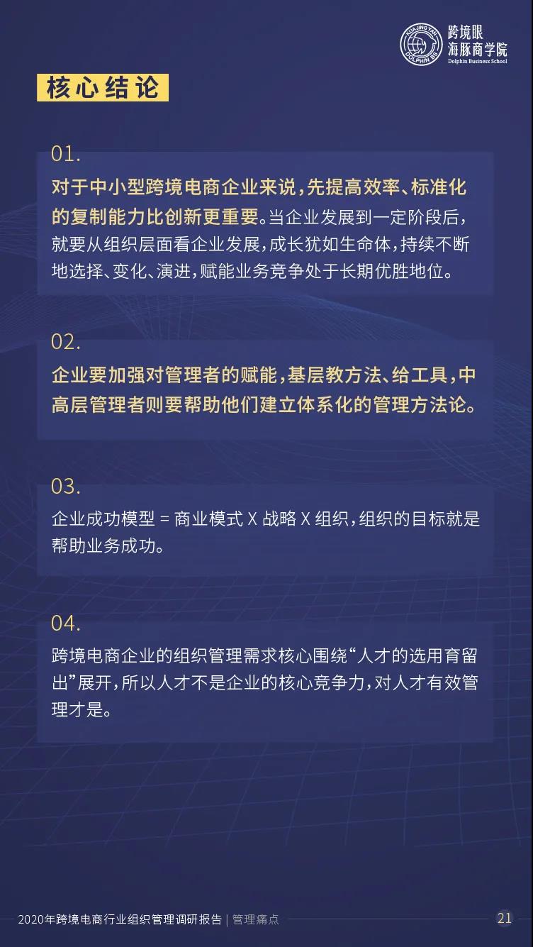 跨境电商物流1000跨境卖家人才数据曝光！超80%的企业陷入人才瓶颈