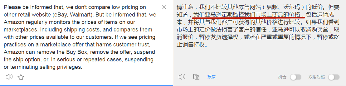 出海亚马逊卖家被恶意跟卖导致购物车丢失，竟因为eBay的售价太低？