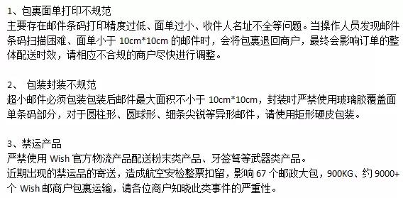 跨境资讯跨境电商对造假零容忍  400年一遇的爆款被大面积下架