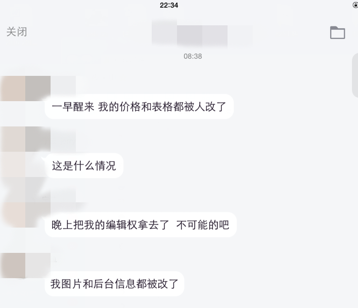 出海到底是谁的“李思婷”，亚马逊：你们再争我就要回收了