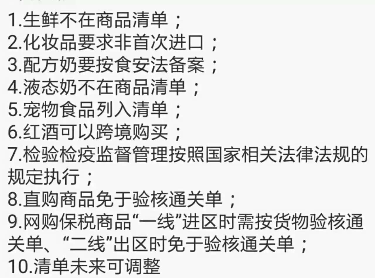 出海进口新税，那些落地的与尚待落地的