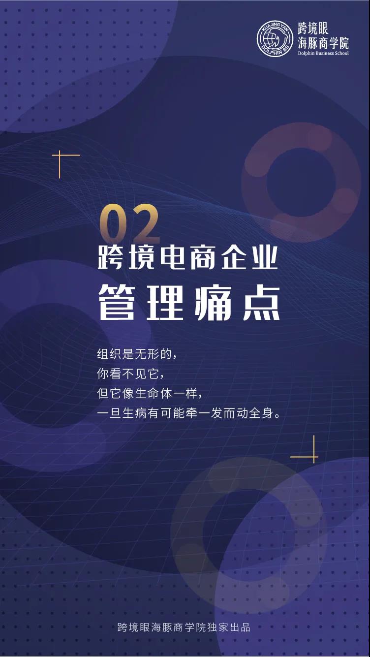 b2b1000跨境卖家人才数据曝光！超80%的企业陷入人才瓶颈