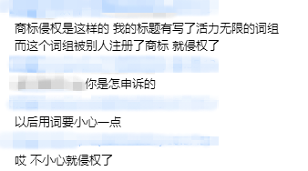 跨境出海多位卖家反馈后台系统又抽疯，侵权竟还有这种打开方式