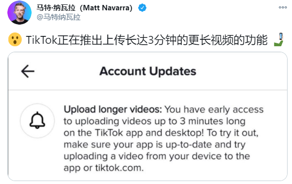 跨境电商物流TikTok或将视频时长扩展到三分钟