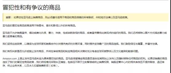 出海资讯众怒！亚马逊这款T恤被下架，又是图案惹的祸