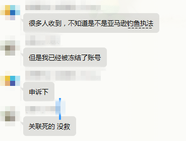 b2b封号进行中，亚马逊又发来一波警告信！