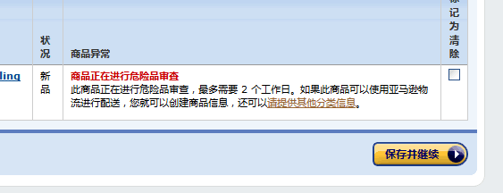 跨境电商平台做亚马逊FBA计划，你有没有遇到这些问题？