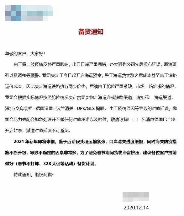 跨境出海注意！FBA大量库存无法销售和转运，卖家有货链接变不可售