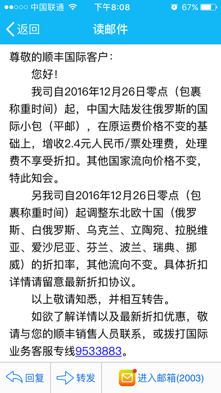 出海资讯FBA要涨价，美国商标要涨价，DHL等快递公司要涨价，压力有木有？