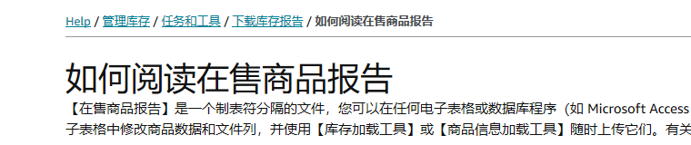 跨境电商平台卖家发现BQool私自下载用户数据，却被告知已同意这种操作