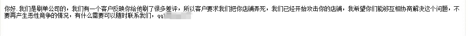 跨境资讯刷单公司猖狂升级成讹诈公司？也许下一个中招的是你