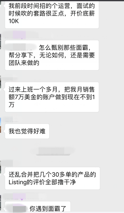 电商平台月销7万美金亚马逊账号，是如何被运营1个月内做到只剩1万美金的