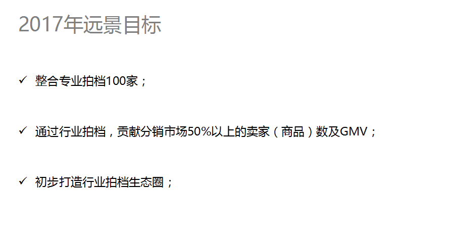 出海资讯阿里巴巴国际站项目一拍档，邀请外贸服务商加入一达通体系 ... ... ... ...