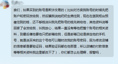 跨境出海卖家小心！黑心服务商又来圈钱，这些“套路”不得不防