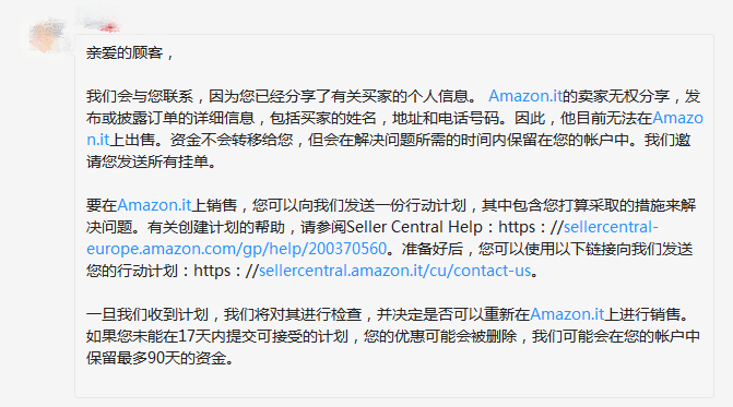 电商平台又被封号了！都在抱怨亚马逊不好做，为什么还有好多人在做