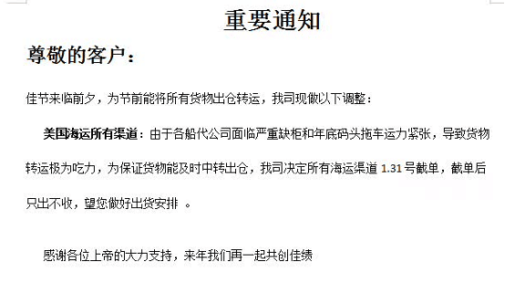 电商平台欧美海运停止接货！美线报价$13000，卖家急了