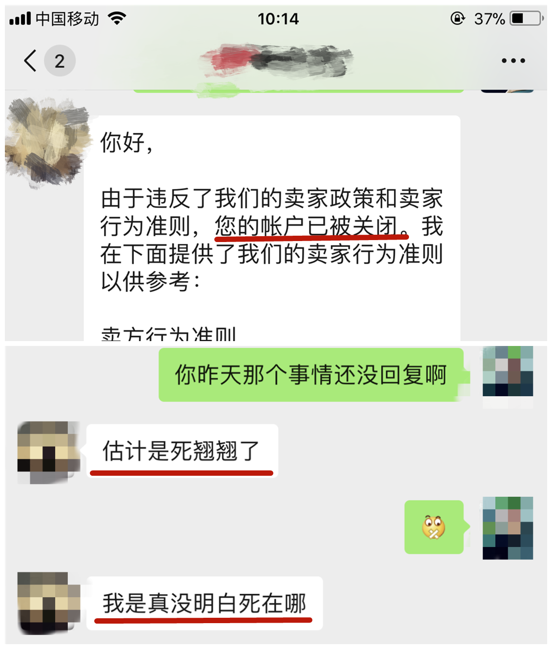 电商平台又被封号了！都在抱怨亚马逊不好做，为什么还有好多人在做