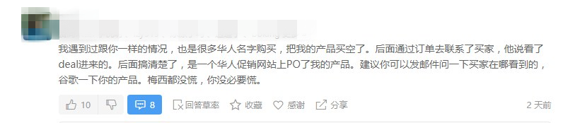 跨境资讯世界杯期间，亚马逊卖家订单突然暴增几十倍？