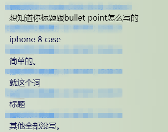 跨境资讯被亚马逊移除销售权，iPhone周边卖家又一波侵权来袭