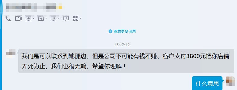 出海资讯刷单公司猖狂升级成讹诈公司？也许下一个中招的是你