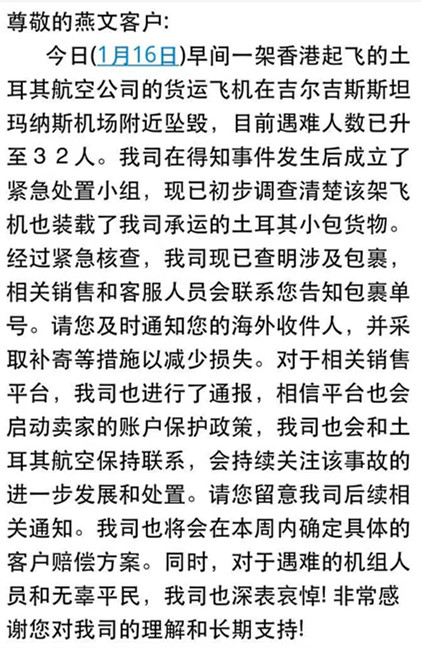 出海近期卖家遭遇物流难题，各跨境电商平台出台新规救急