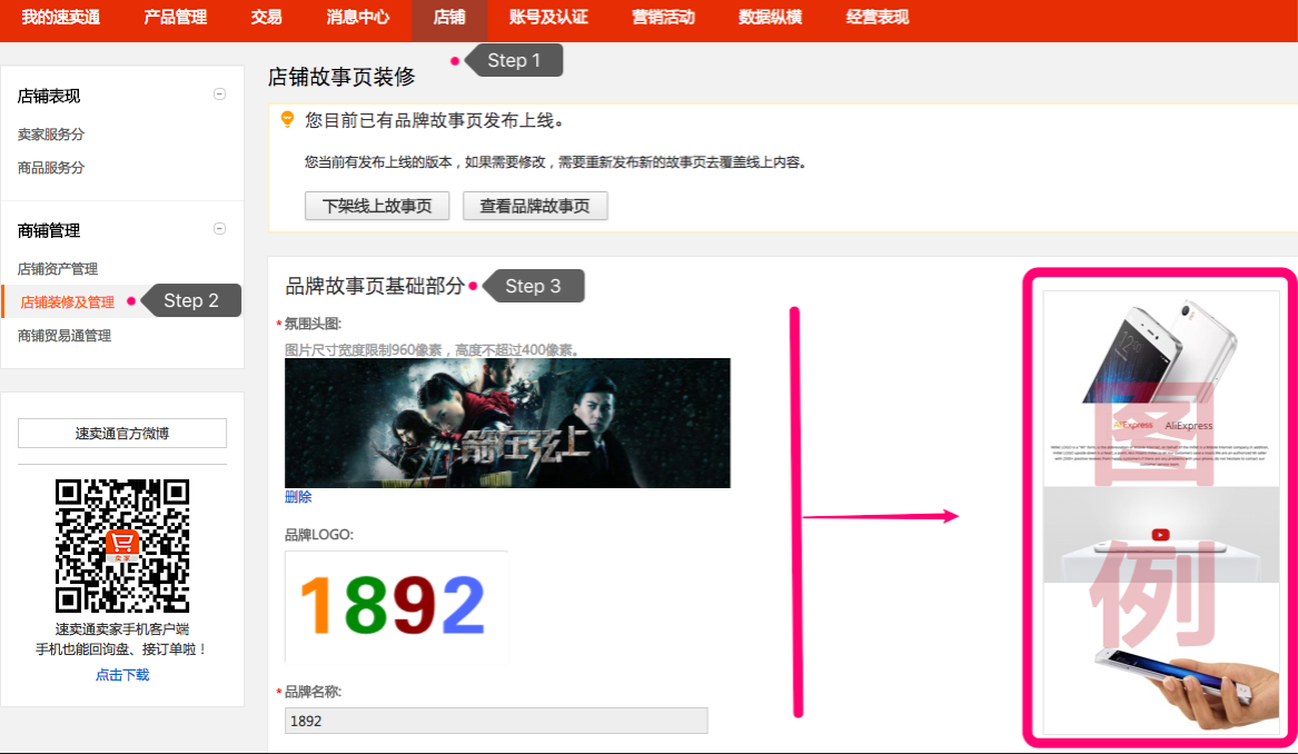 跨境出海速卖通更新品牌故事产品功能，试图让中国商品得到全球认可 ... ...