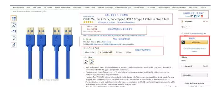 跨境电商物流 亚马逊销量排行榜TOP 的优质Listing应该长什么样？