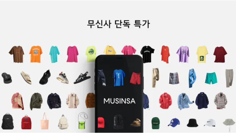 出海资讯耗资3000亿韩元！韩国时尚平台Musinsa收购StyleShare和29CM