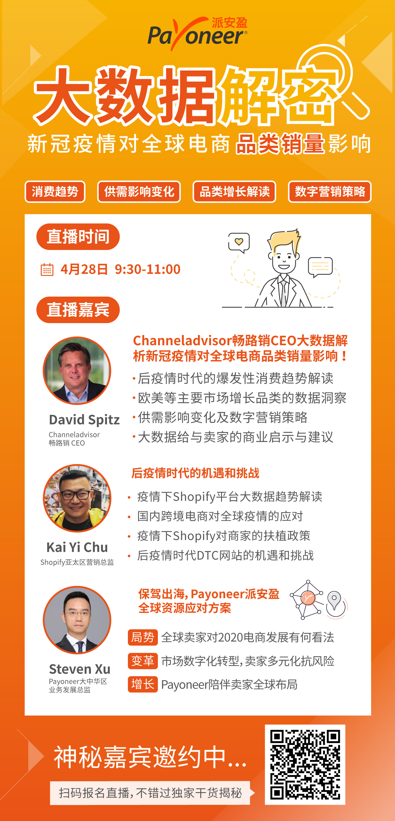 电商平台疯狂爆单！这些卖家单月直赚几十万……