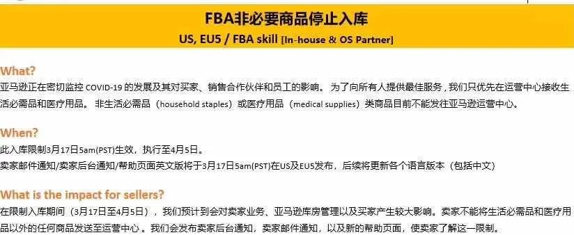 跨境电商平台亚马逊FBA停摆，卖家如何最大化利用好海外仓？
