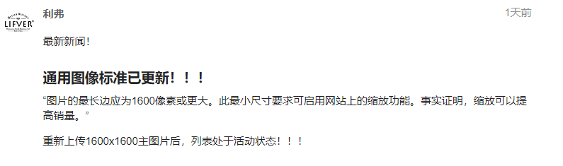 跨境电商物流赶紧试试！近期亚马逊主图禁止显示，可能是这个原因！